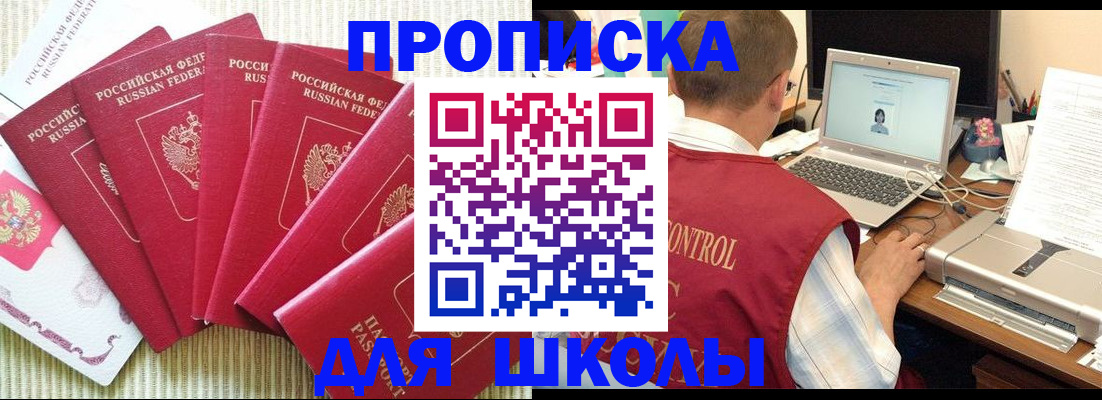 временная регистрация надежно в Кушве