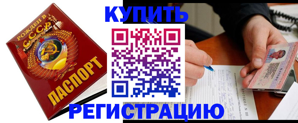 прописка ребенка в Кушве