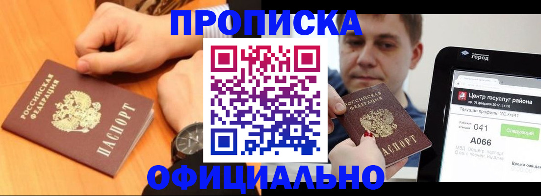 прописка поиск в Кушве