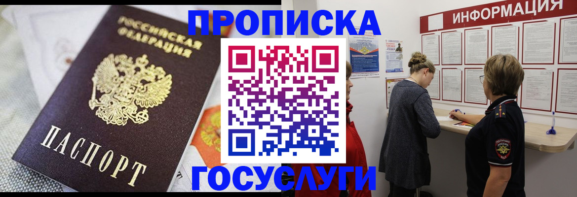 временная регистрация гарантия в Кушве