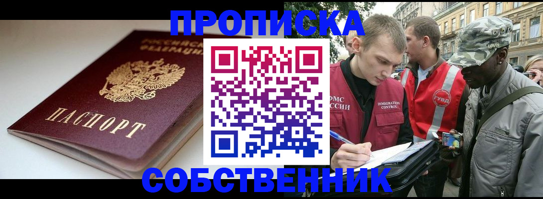 временная регистрация недорого в Кушве